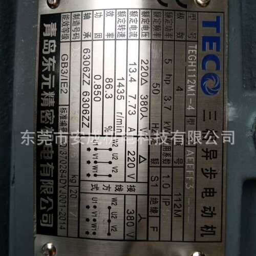 东元刹车电机马达厂家直销TEGH112M-4 5HP 3.7KW 4P AEEFF3 卧式
