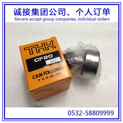 IKO滚针凸轮导向器CF3BR CF4BR CF5BR CF6BR CF8BR 轴承01