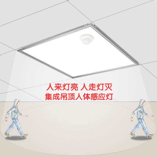 伊犁600*600mm 300*600mmled雷达人体感应面板灯洁净平板灯