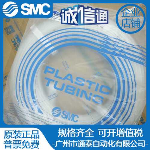 SMC尼龙管T0604W 45/0403/0425W/0806W/1075W/1209W/1613W-20/100