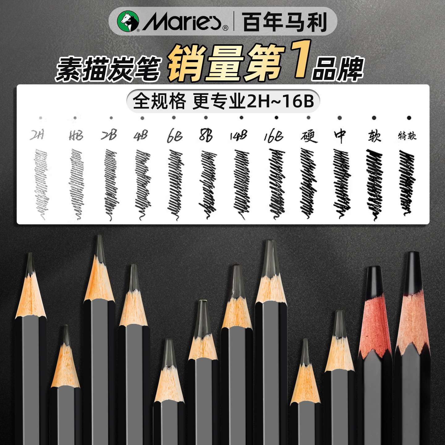 马利铅笔素描套装RCA7415美术生专用素描全套速写铅笔笔盒炭笔组