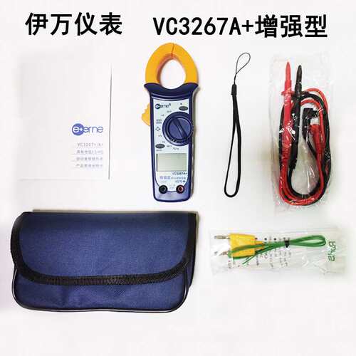伊万仪通VC3267A+ 温度/频率/电容一体钳形万用表 钳形 交直流