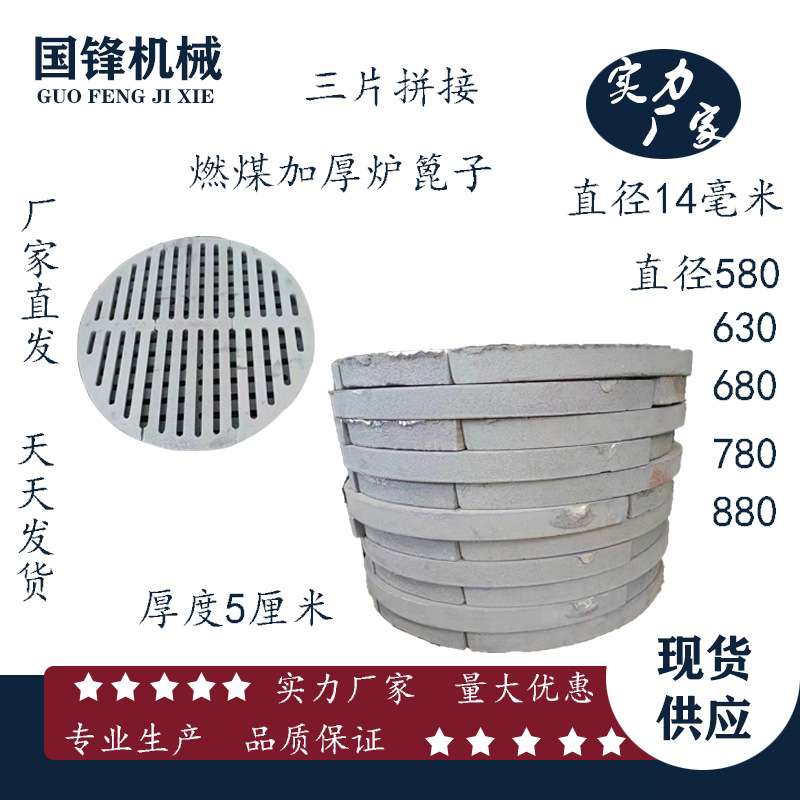 燃煤炉箅子铸铁炉箅子耐热加厚炉箅子圆炉底 炉齿 圆形炉篦子厂家