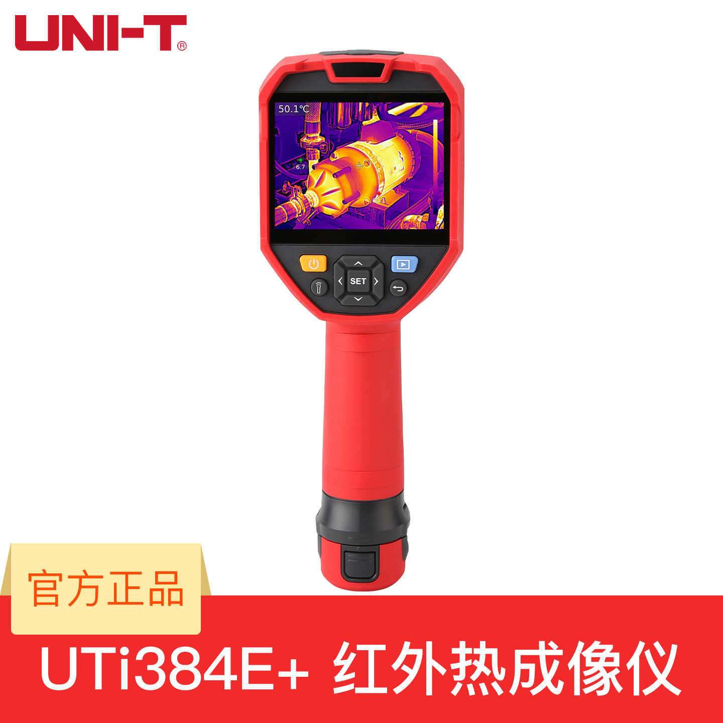 优利德UTi384E+手持红外热成像仪高精度光伏光斑电路板测温热像仪
