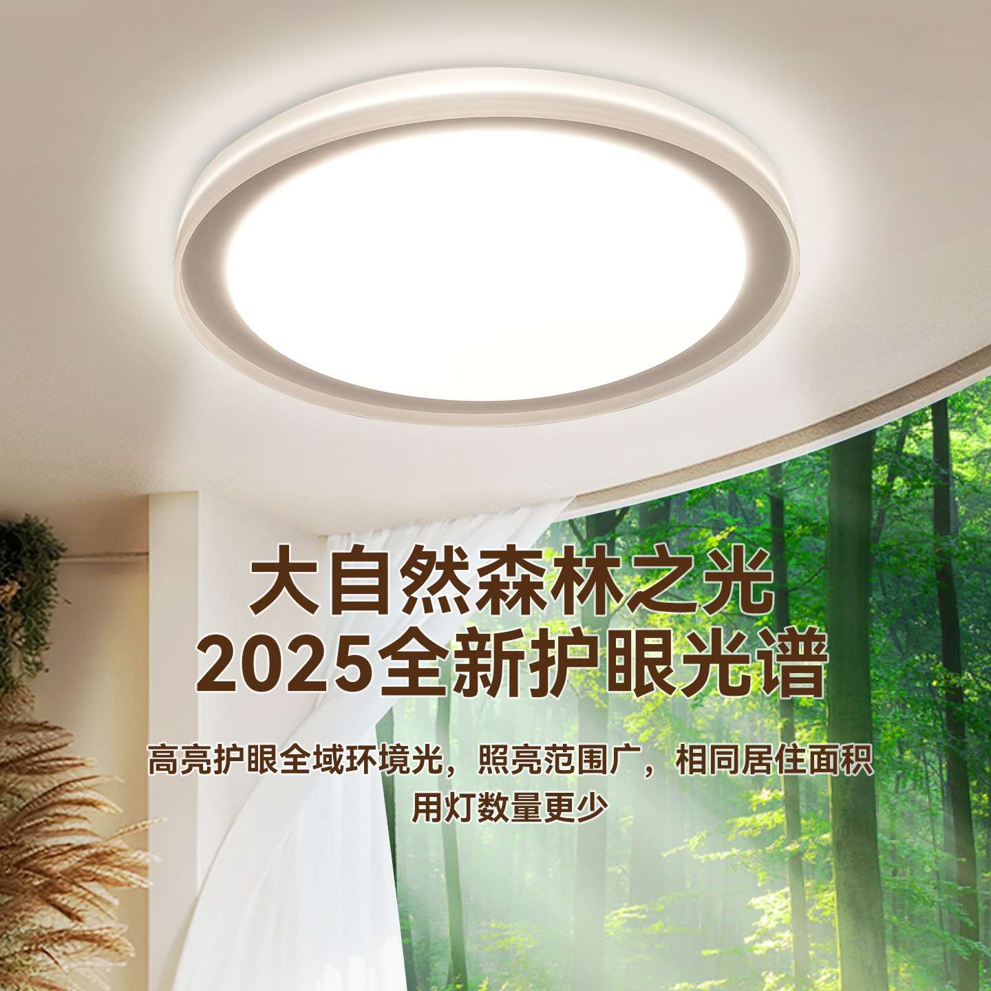 低蓝光防眩目现代简约卧室儿童吸顶灯高亮无频闪LED书房全屋灯具