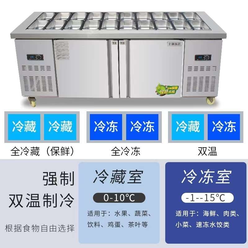 超市酱菜咸菜展示柜凉菜泡菜柜子冷藏保鲜水果捞冰箱沙拉台商用