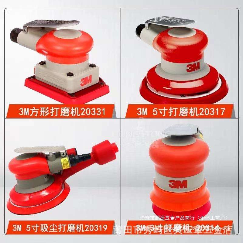 3M气动打磨机5寸圆形20317高速工业级方形20331砂纸机汽车抛光机