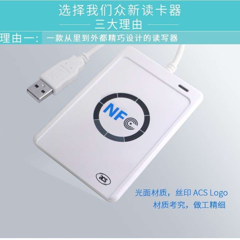 NFC读卡器ACS非接触式IC卡原装ACR122U-A9读卡器M1卡感应机