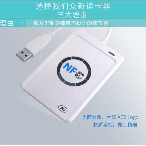 NFC读卡器ACS非接触式IC卡原装ACR122U-A9读卡器M1卡感应机