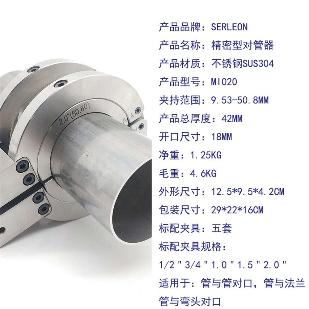 MI020精密型不锈刚对管器MI020各种规格的均有。标配5套夹具