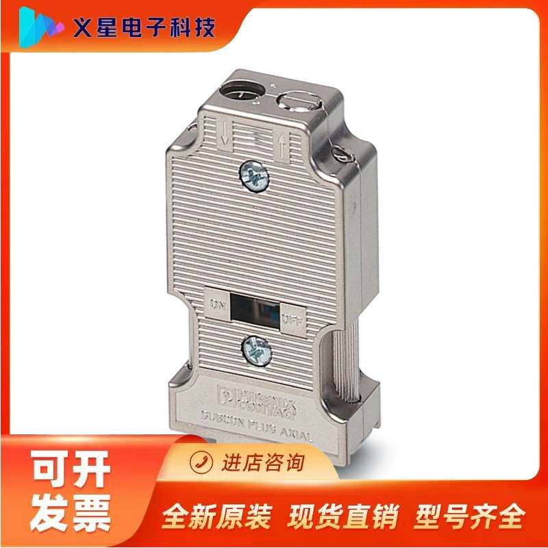 现货菲尼克斯D-SUB总线连接器SUBCON-PLUS-PROFIB/AX/SC- 2744380