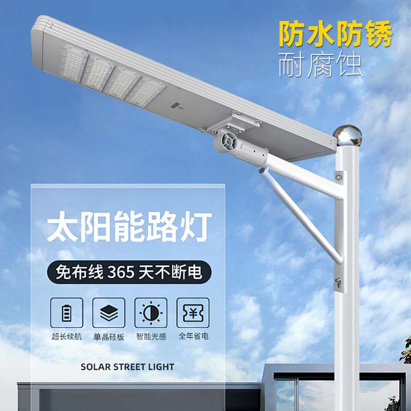 人体感应led一体化太阳能路灯6米铝材户外防水超亮大功率照明灯