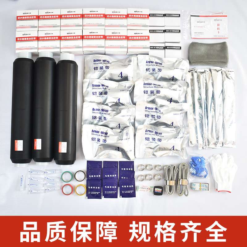 民赛35kv冷缩电缆中间接头JLS-35高压冷缩绝缘附件电缆冷缩连接管