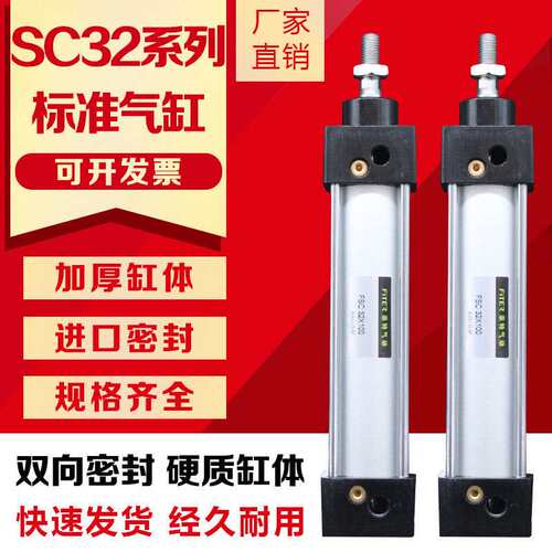 SC标准气缸SC32X25X50X75X100/125/150导杆大推力小型气缸 气动