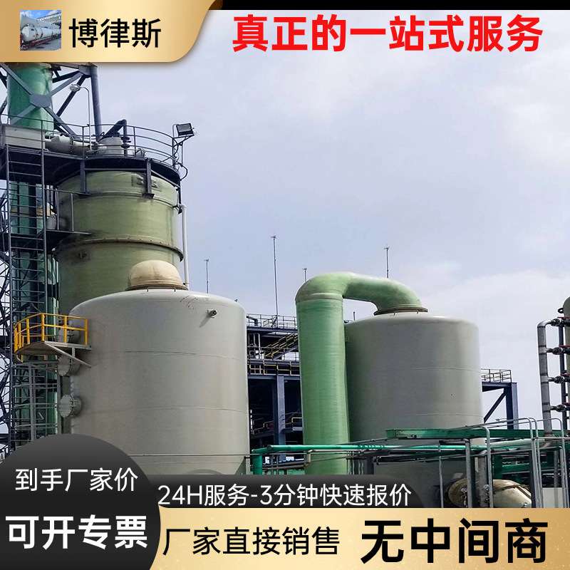 供应燃烧炉高温气体降温用急冷塔 焚烧炉急冷塔工厂价格
