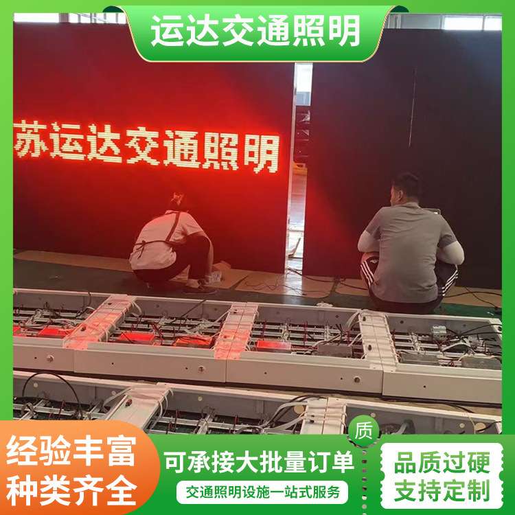 发光标牌诱导屏智能可变信息屏道路口警示用防雨防晒
