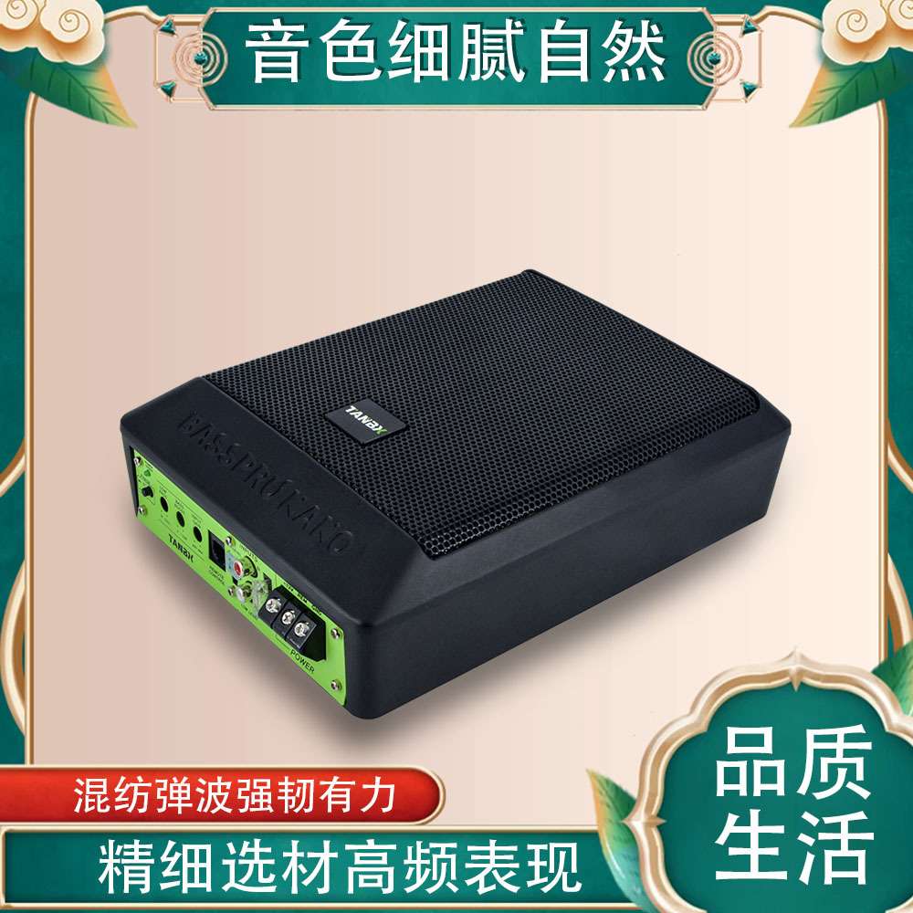 厂家 TANBX车载低音炮铝合金6x9寸超薄有源低音炮音箱汽车音响