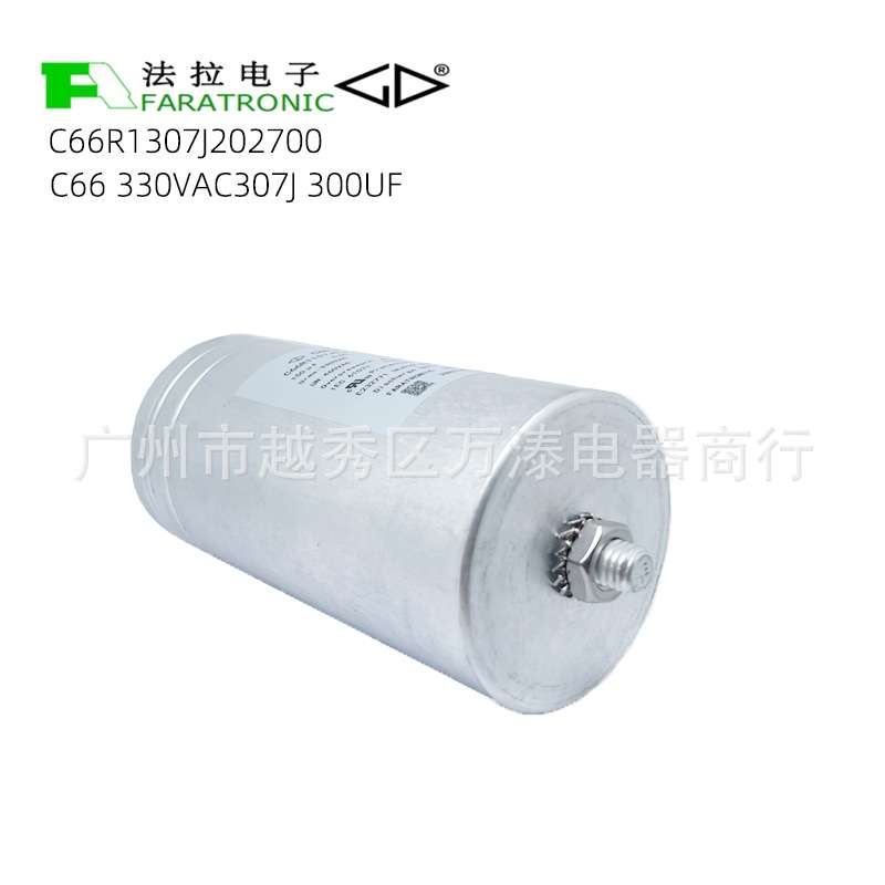 原装厦门法拉C66R1307J202700 330VAC307J 300UF 交流滤波电容器