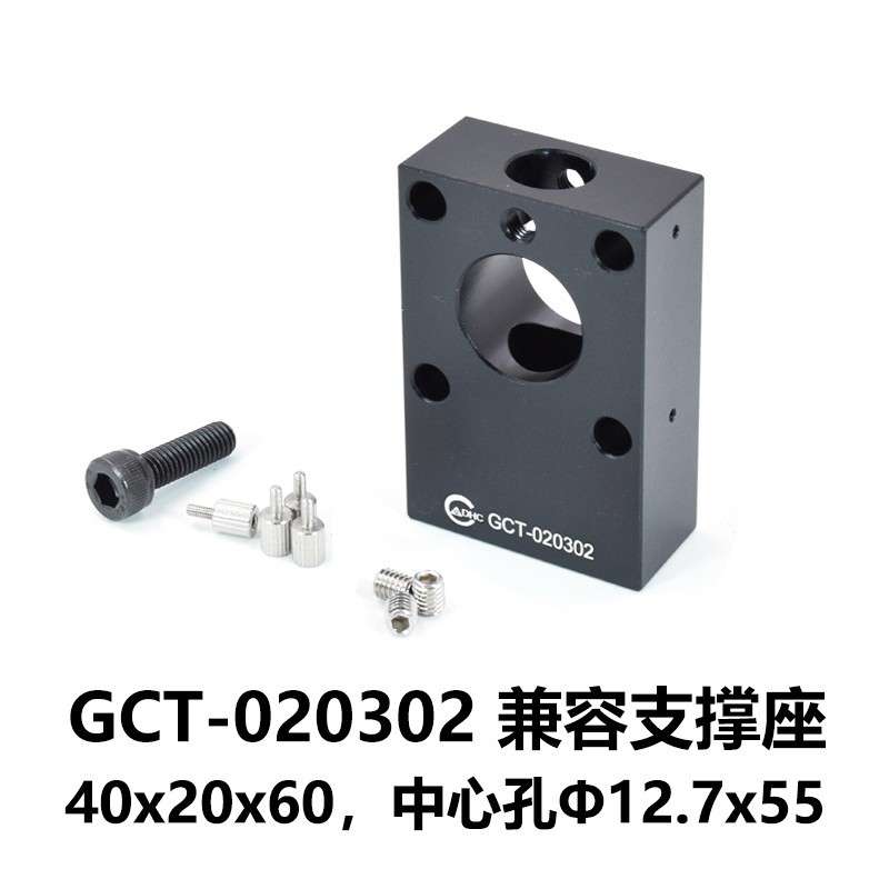 DHC GCT-0203基础支撑底座系列 大恒光电 GCT-020302
