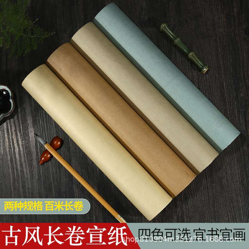 蜡染宣纸长卷古风做旧仿古纸半生半熟宣纸毛笔书法创作专用作品纸