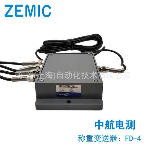 中航电测 称重信号 变送器 FD-4  4-20ma   0-10V信号 自动化设备