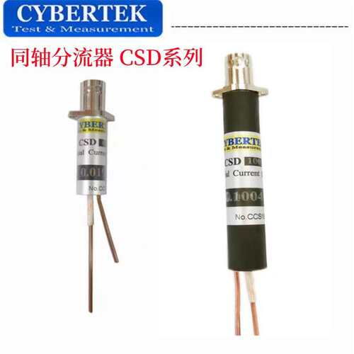 原装深圳知用电子CSD005CSD01CSD02 CSD050CSD100同轴分流器