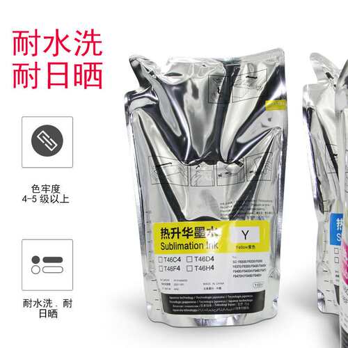 印彩王墨水耐水洗不褪色出墨均匀流畅  高转印率T46H热升华墨水