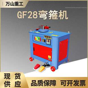 GF28型钢筋弯箍机建筑工程用钢筋折弯机数控型圆钢螺纹钢筋打箍机
