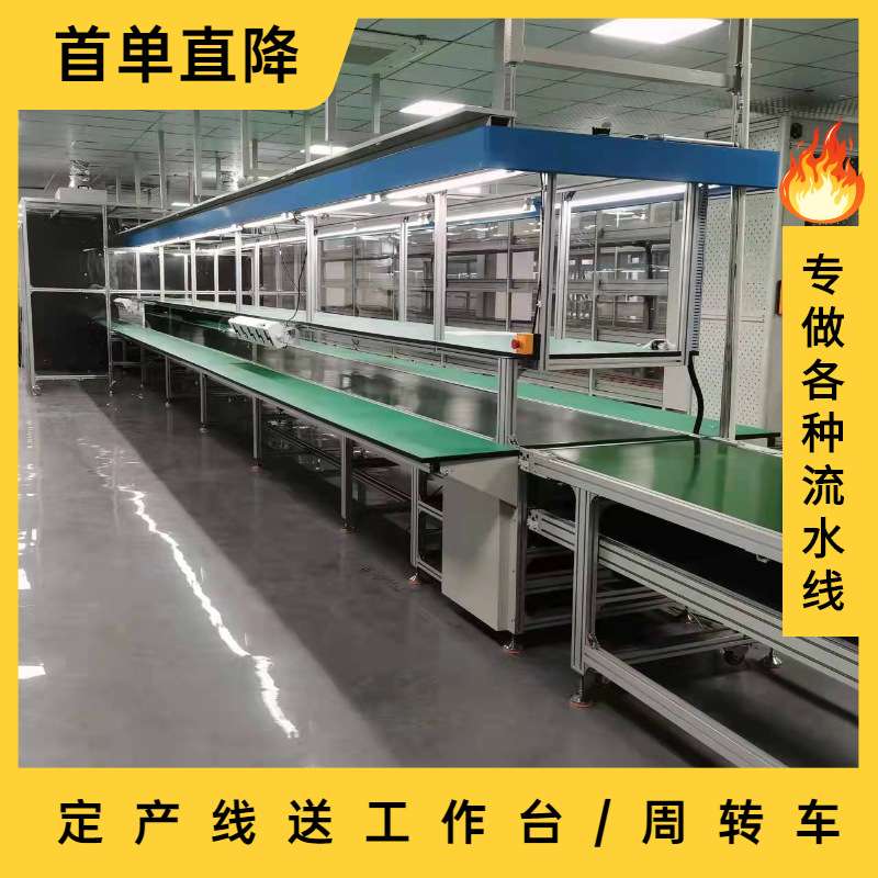 深圳供应液晶显示屏流水线 显示屏组装生产线 电器产品组装生产线