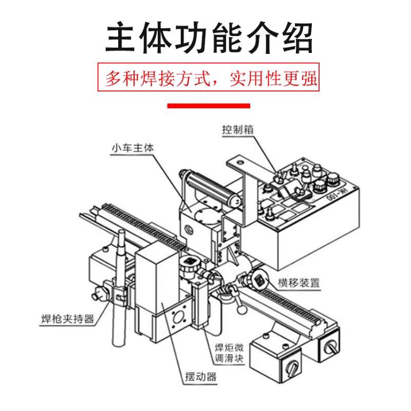 上海华威HK-100焊割磁性导轨1.8米 直线立焊摇摆焊接小车垂直角焊