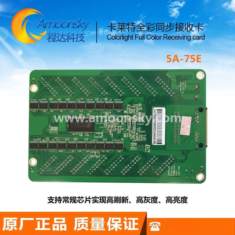 卡莱特5A-75E接收卡LED全彩屏同步卡另有I5a 5A75B发送卡S2外置盒