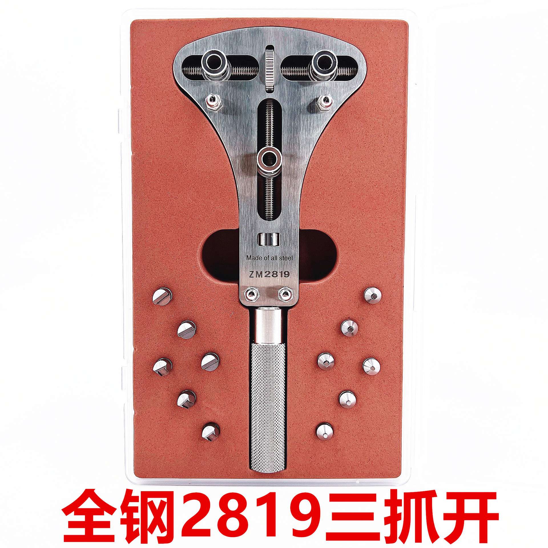 修表工具 全钢精密三爪开盖器 开底盖器拆后盖换电池多功能开表器