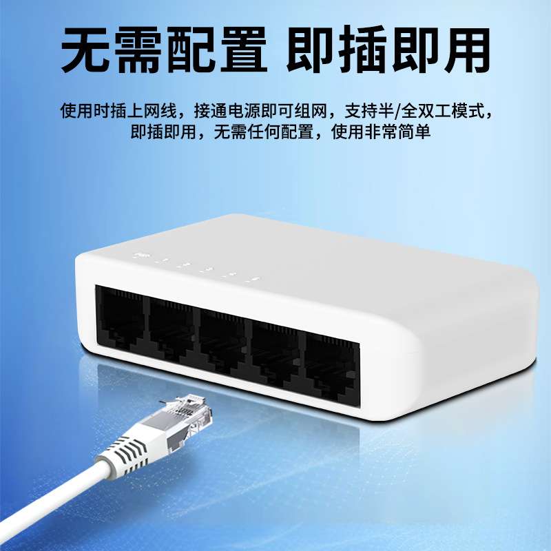 联果 5口千兆交换机网线网络分线器 家庭宿舍监控分流器扩展器