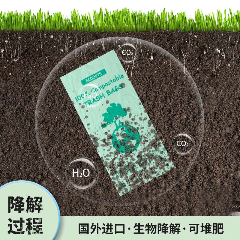 宝鲜全降解垃圾袋PLA玉米淀粉生物降解垃圾袋100只盒装平口袋跨境