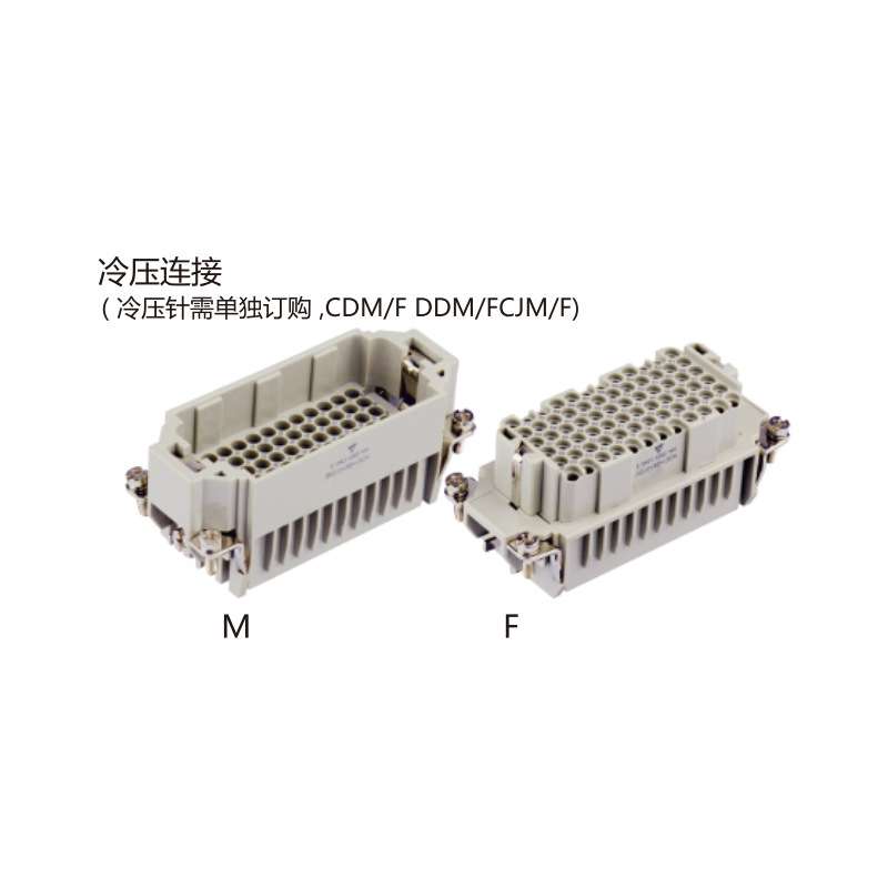 HDD-072-M/F冷压插芯上壳底座冷压针 可替代TE/西霸士重载连接器