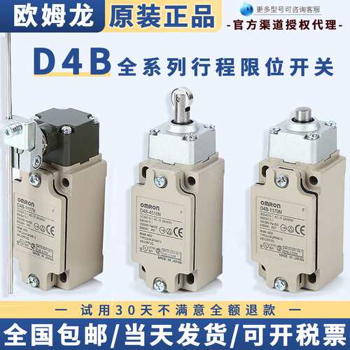 OML 行程开关D4B-2116N 2111N 1181N 1171N 2115N 4116N 1117N