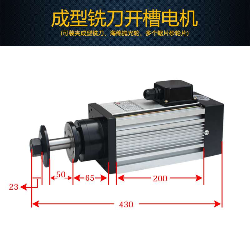 方形小体积夹砂轮抛光电主轴 铝壳双面安装切割塑料精密开槽电机