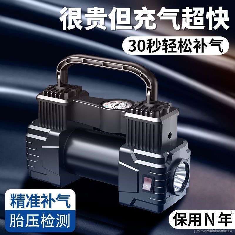 汽车双缸充气泵手提数显指针车载照明胎压警示灯智能便携式打气泵