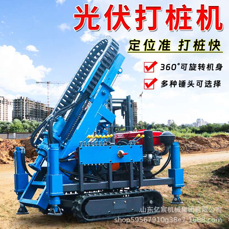山地光伏打桩机履带液压螺旋钻孔工程设备地钉太阳能钢管桩压桩机