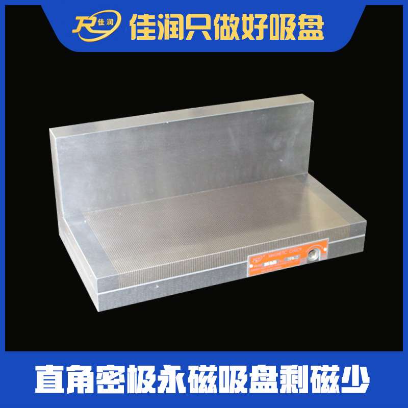 150*350直角永磁吸盘适用平面磨床电火花机便捷磁性夹具设计磁台