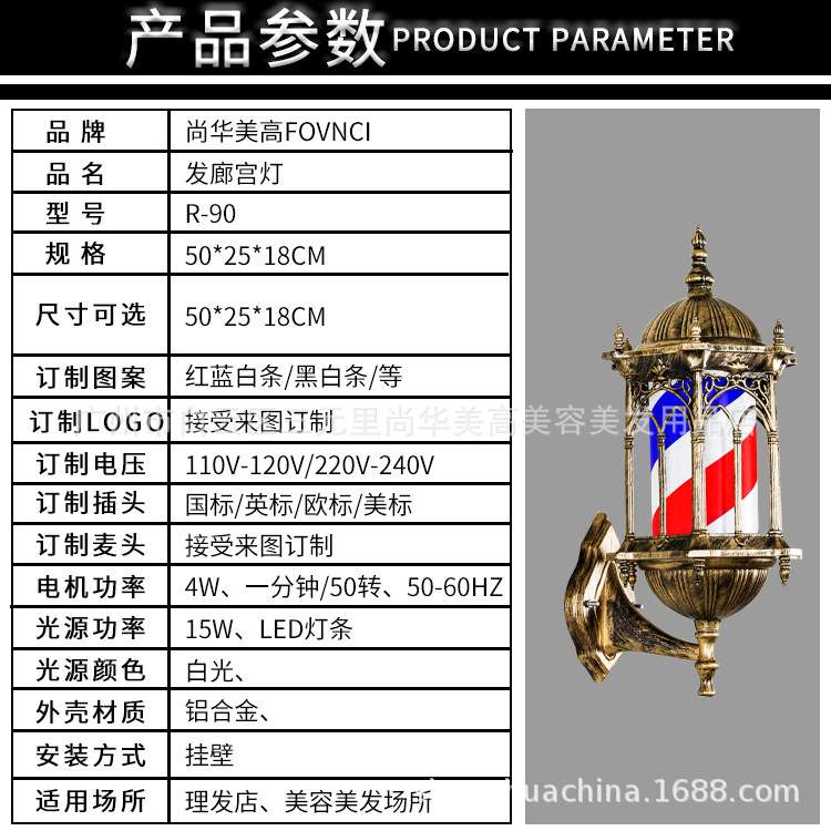 旋转发廊标志灯转灯小型挂墙式防水宫灯美发店欧式全彩led挂壁特