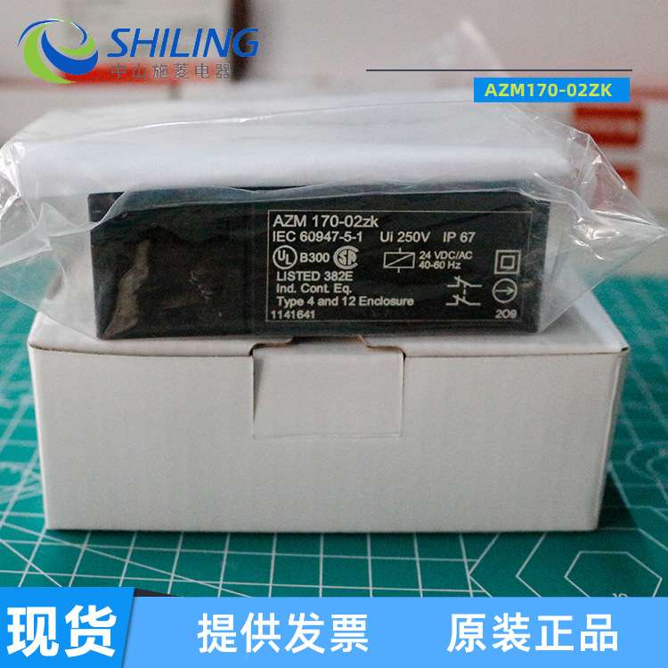 德国 施迈赛 SCHMERSAL 安全门锁开关 AZM170-02ZRK
