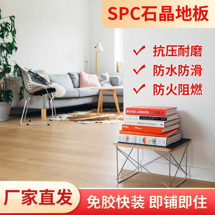 spc石塑锁扣地板仿木纹大理石纹酒店宾馆翻新加厚耐磨PVC防水地板