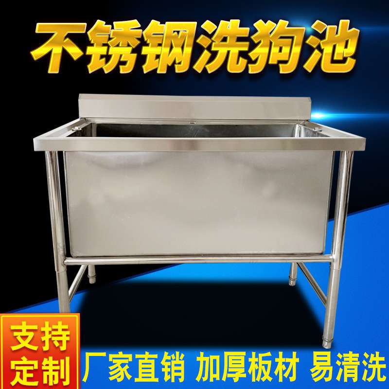 直销不锈钢洗狗池宠物店专用洗狗池子加厚防滑猫狗宠物通用洗澡盆