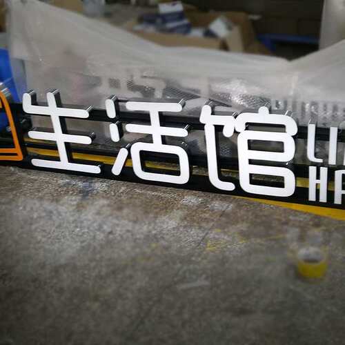 停车场指示牌亚克力商场超市吊牌灯箱不锈钢发光箱导视标识广告牌