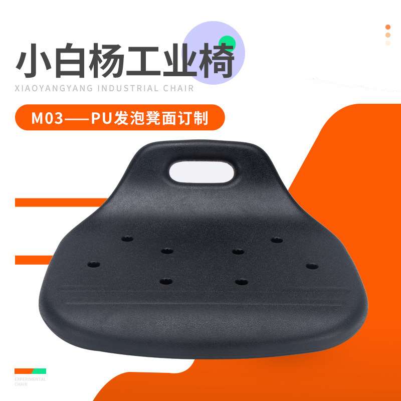M02防静电凳子凳面订制PU发泡材质一体成型可做颜色LOGO可调高度