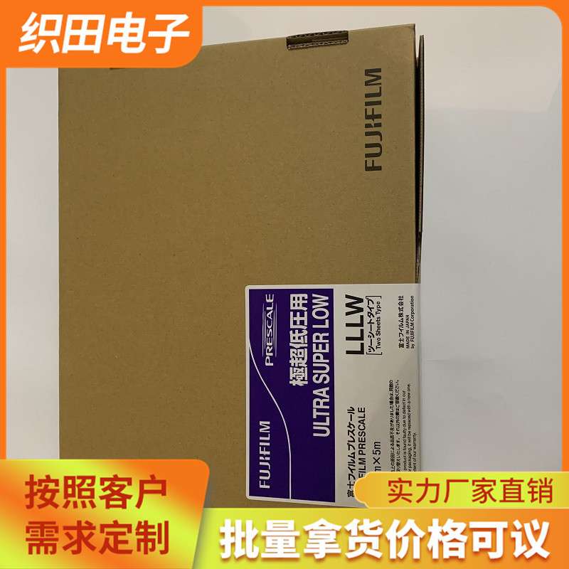 多年老店 感压纸LLLW LLW LW超低压力测试膜 压敏纸 270mm*6m LLW