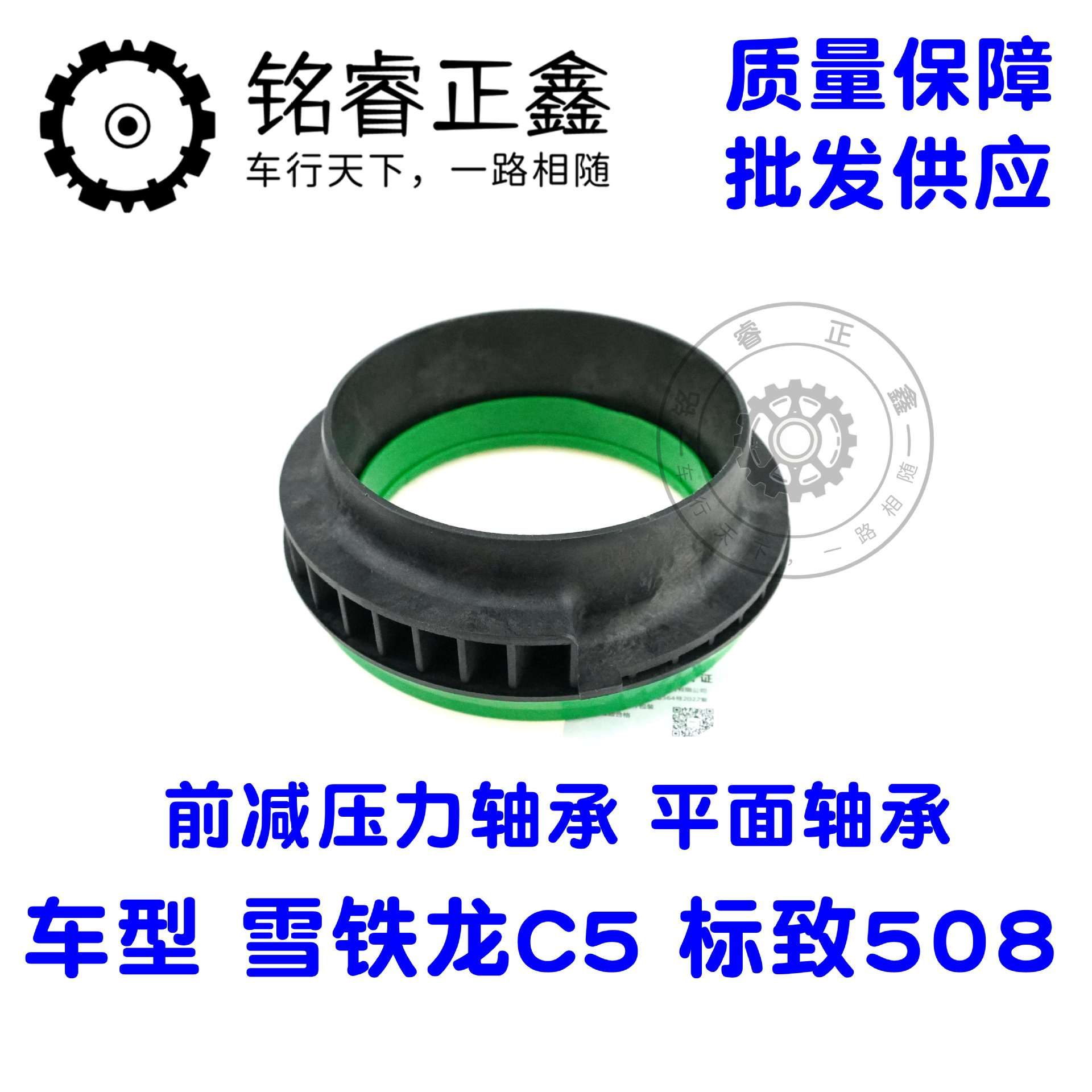 前减压力轴承 平面轴承503559适用标致508雪铁龙C5