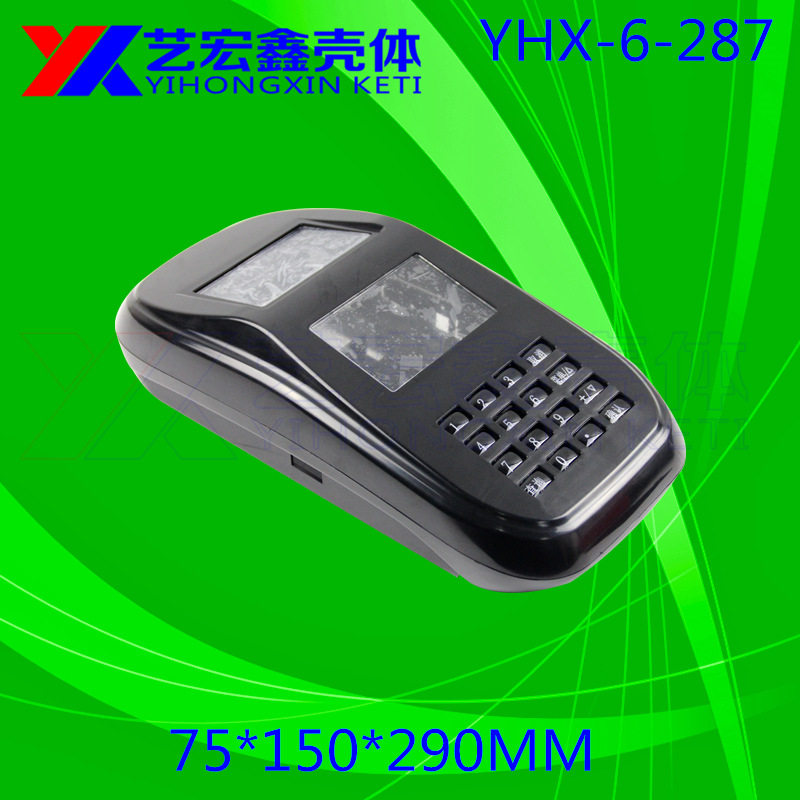 卧式消费机外壳安防外壳塑胶外壳读卡消费ABS原料6-287仪表
