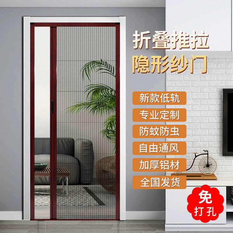 纱门免打孔推拉式防蚊门家用隐形折叠新款加厚铝合金伸缩沙门